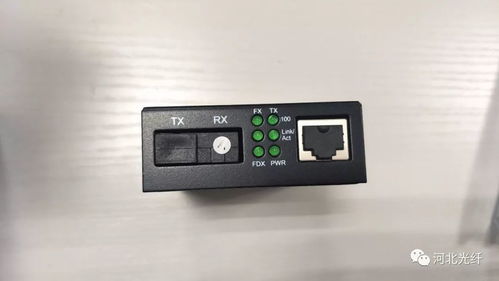 光纖收發器 實現高速通信的“翻譯官”