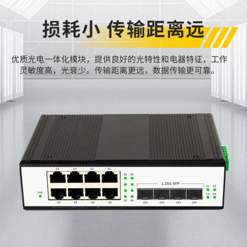 工業網絡基石 深入解析12端口入門級全千兆非網管型卡軌式交換機及4光8電解決方案