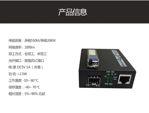 諾瓦光纖收發器CVT320 單模單纖LC接口的高效傳輸解決方案
